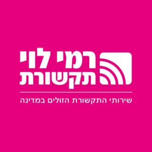 רמי לוי תקשורת לוגו