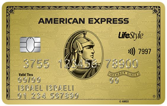 כרטיס אשראי אמריקן אקספרס לייף סטייל