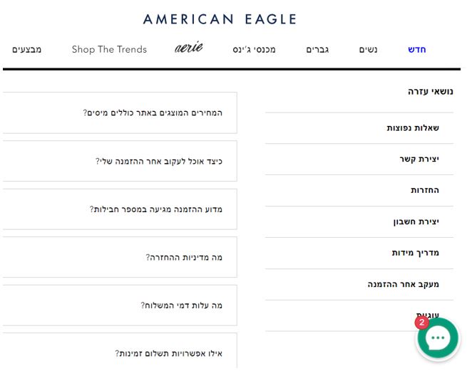 אמריקן איגל ישראל שירות לקוחות שאלות ותשובות צאט american eagle israel
