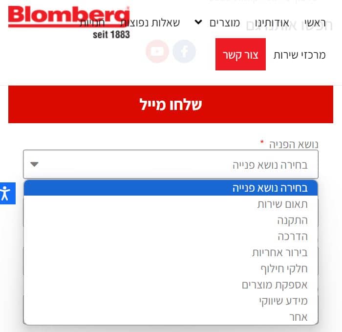 בלומברג ישראל Blomberg שירות לקוחות יצירת קשר
