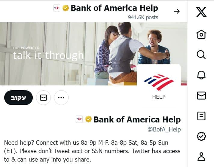 בנק אוף אמריקה חשבון תמיכה טוויטר bank of america twitter