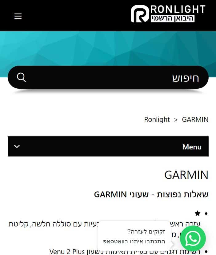 גרמין שירות לקוחות וואטסאפ יצירת קשר שאלות ותשובות garmin ישראל