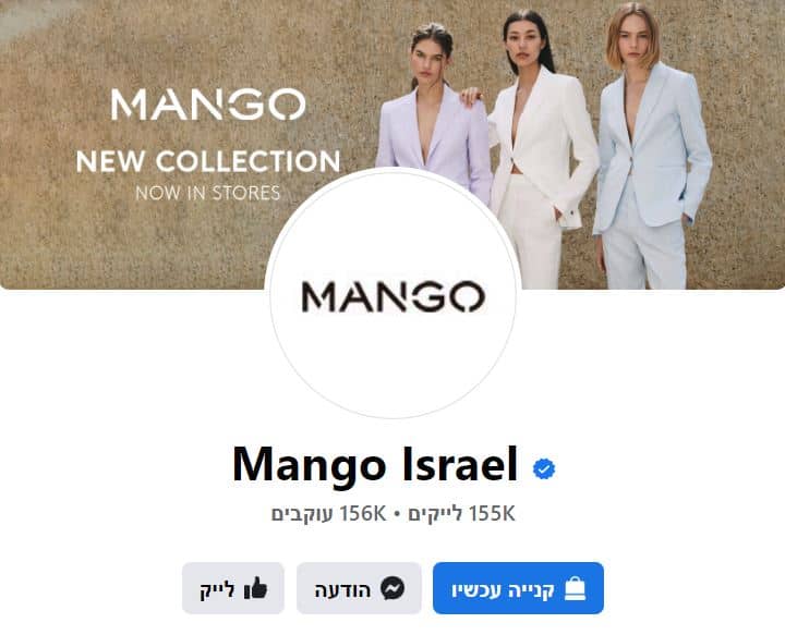 מנגו ישראל דף פייסבוק mango israel