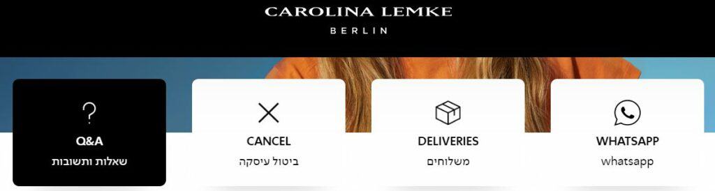קרולינה למקה ישראל שירות לקוחות יצירת קשר טלפון וואטסאפ מייל carolina lemke