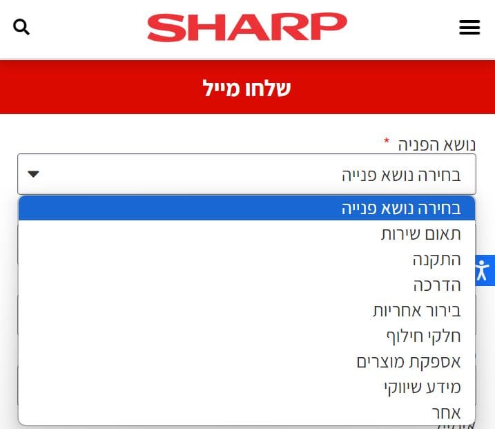 שארפ ישראל SHARP יצירת קשר שירות לקוחות