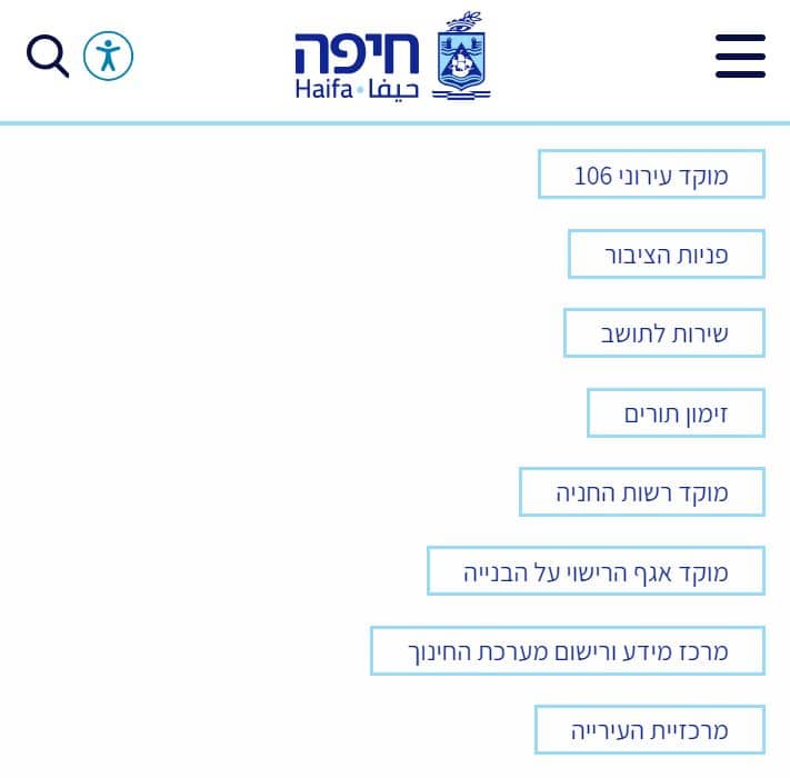 עיריית חיפה שירות לקוחות יצירת קשר חניה ארנונה חינוך גבייה